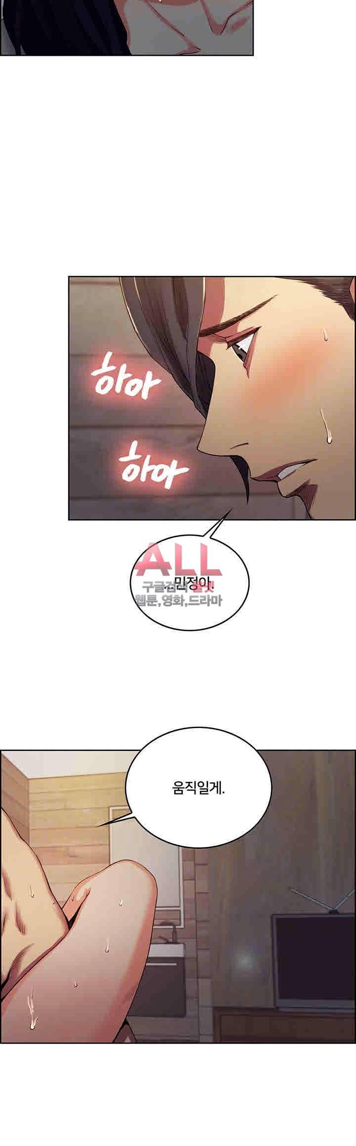뺏어먹는맛  50화 8