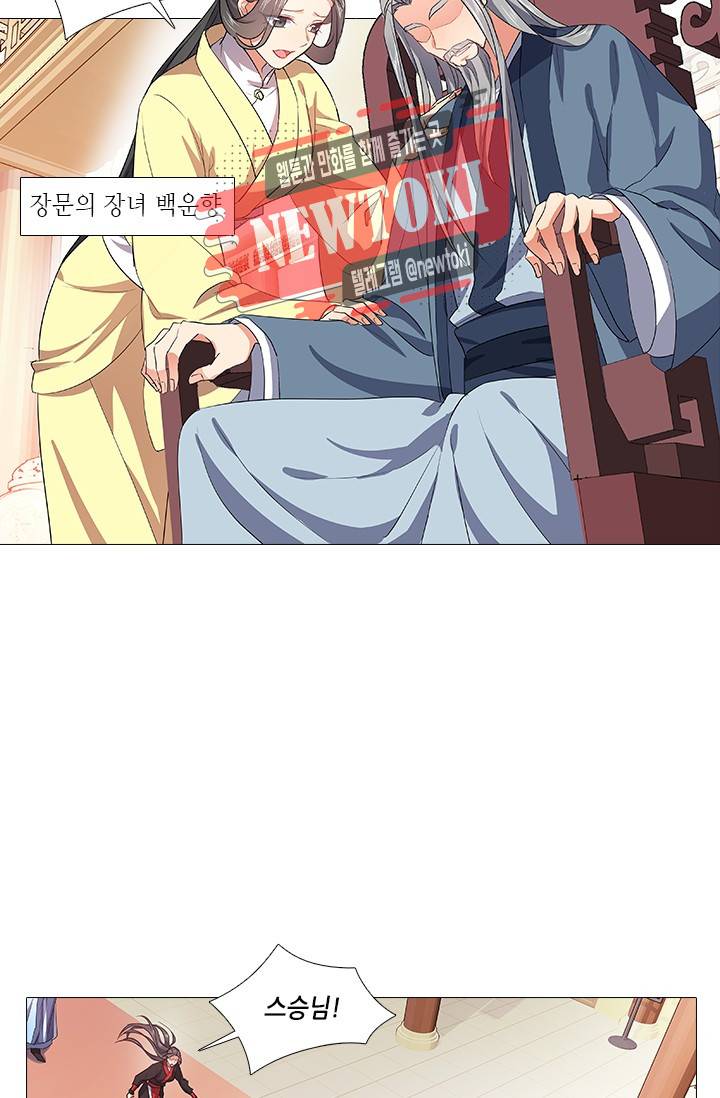 화룡기 77화 3