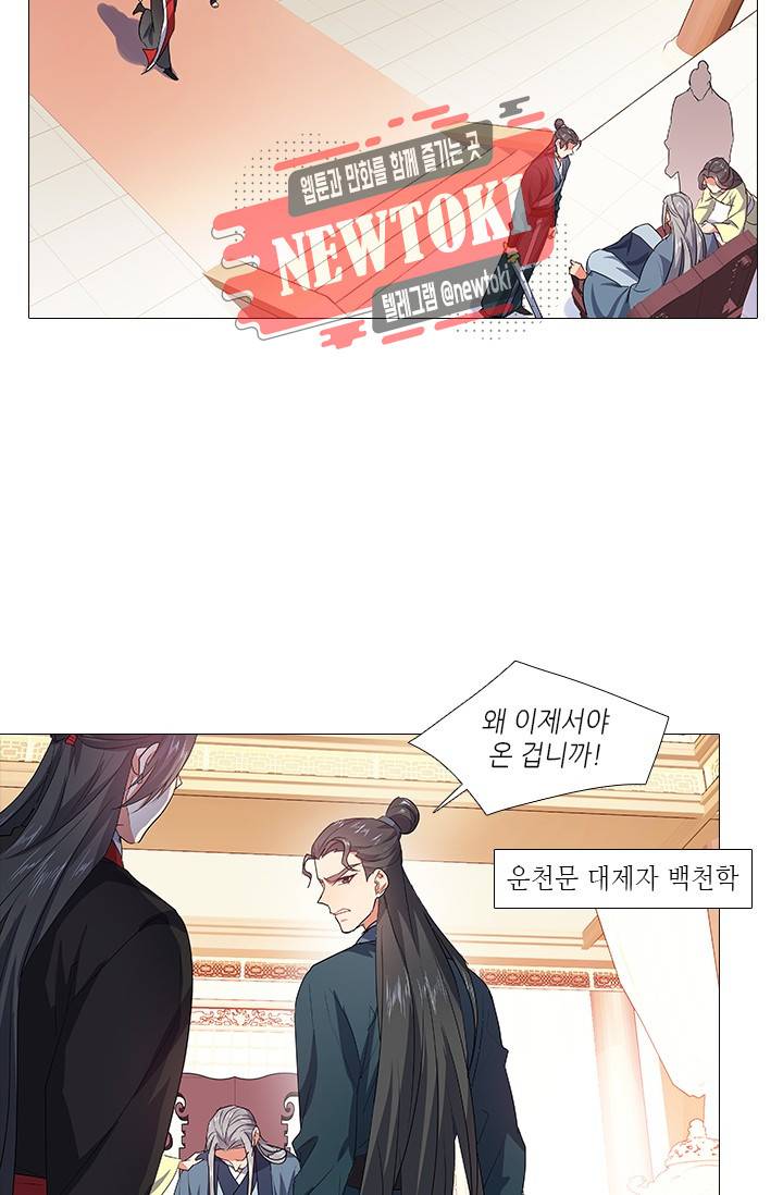 화룡기 77화 4