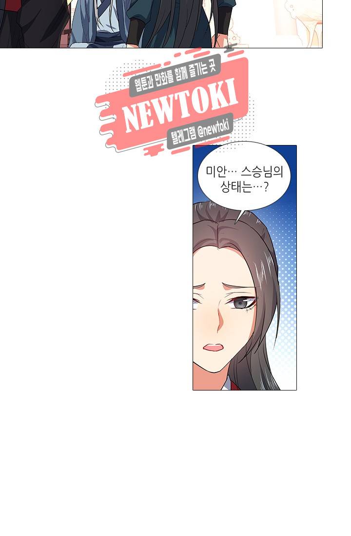 화룡기 77화 5