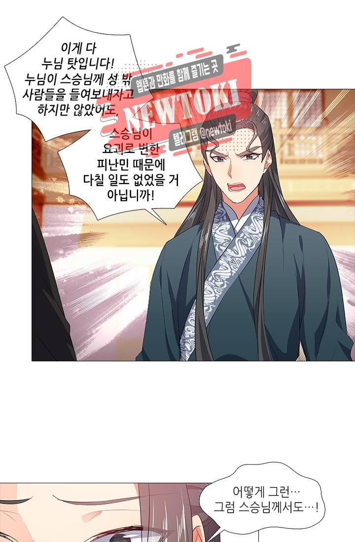 화룡기 77화 6