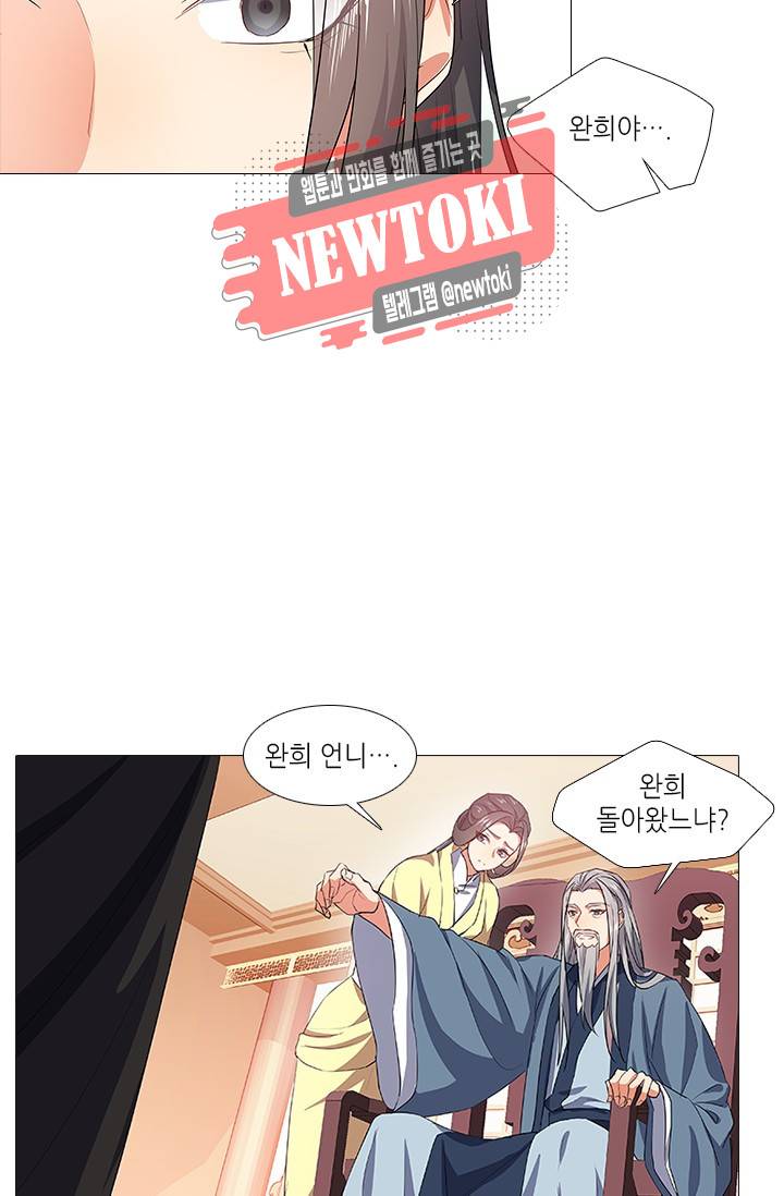 화룡기 77화 7