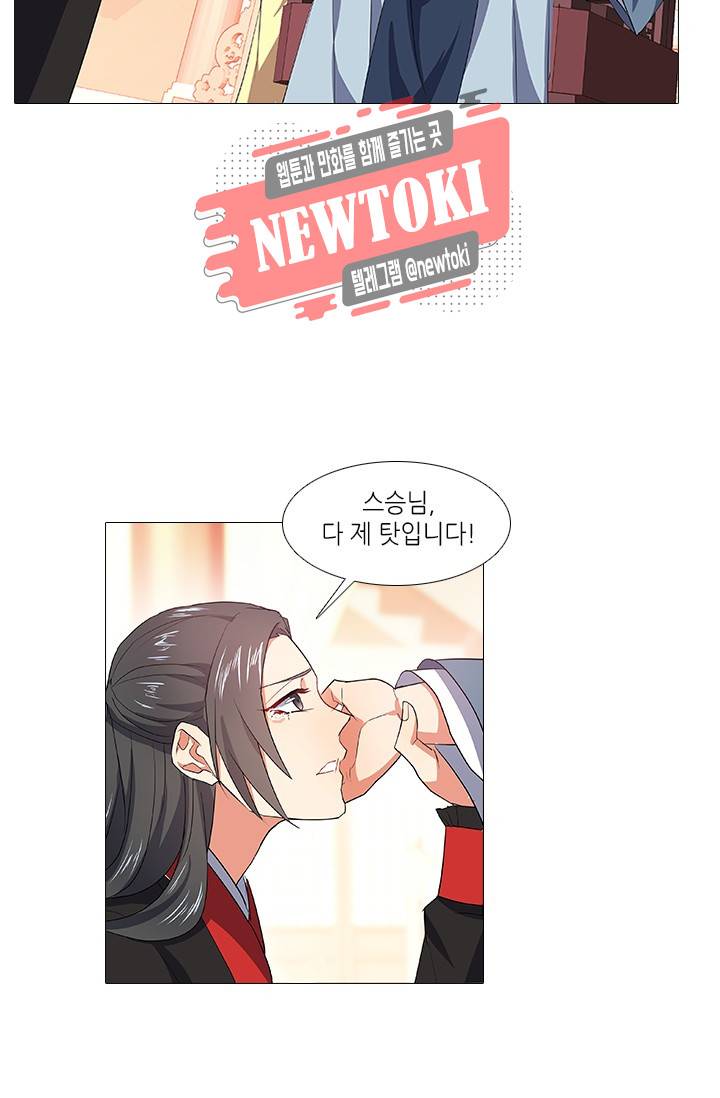 화룡기 77화 8
