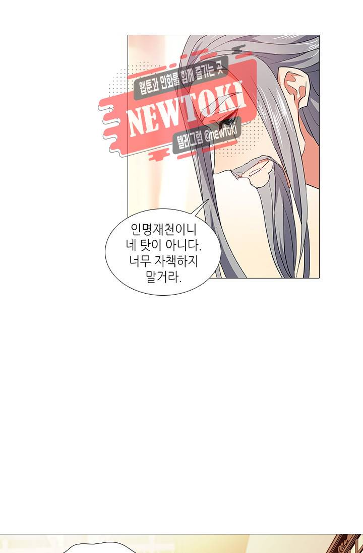 화룡기 77화 9
