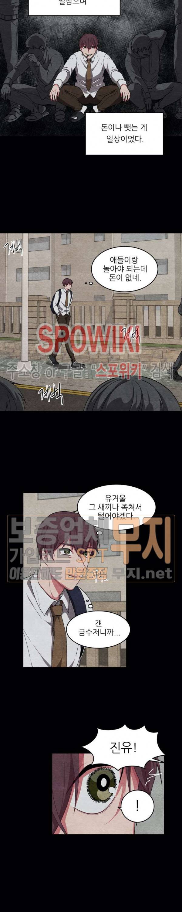 복종하는 방법 외전 2화 3