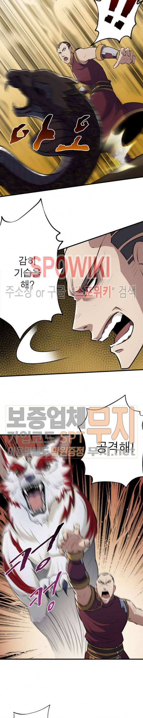 몬스터헌터 63화 4
