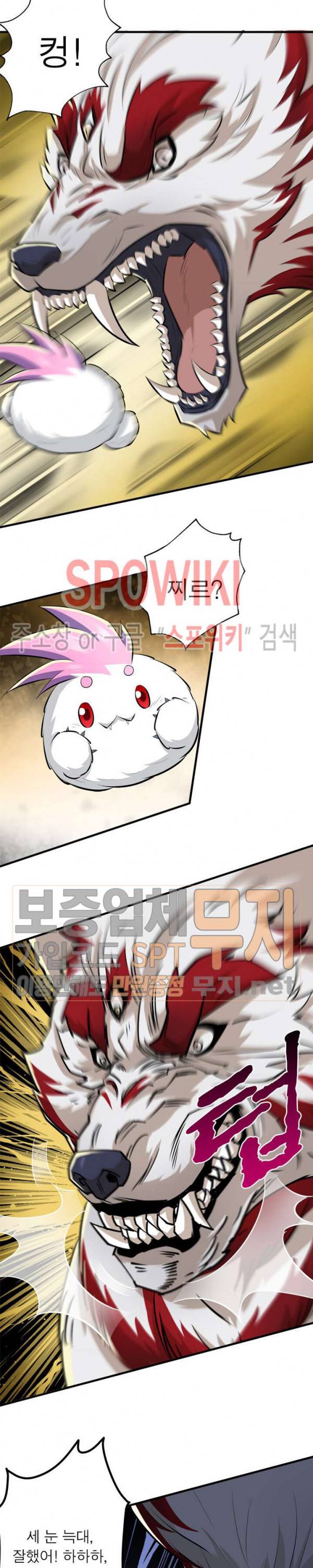 몬스터헌터 63화 5