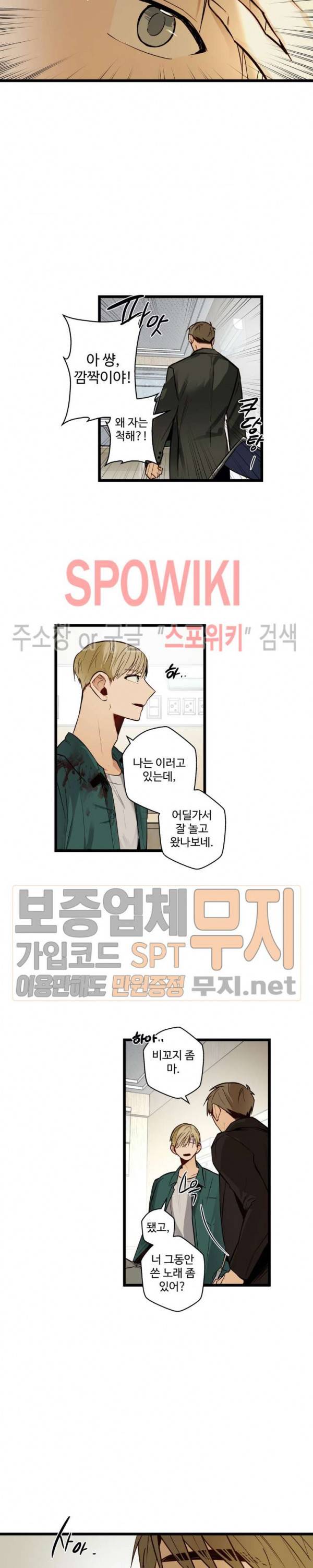 사랑하지 않는 선배 44화 2