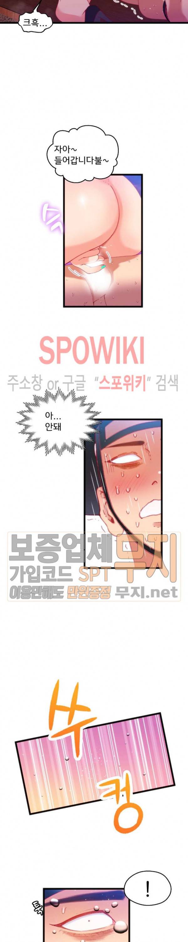 몸게임 19화 3