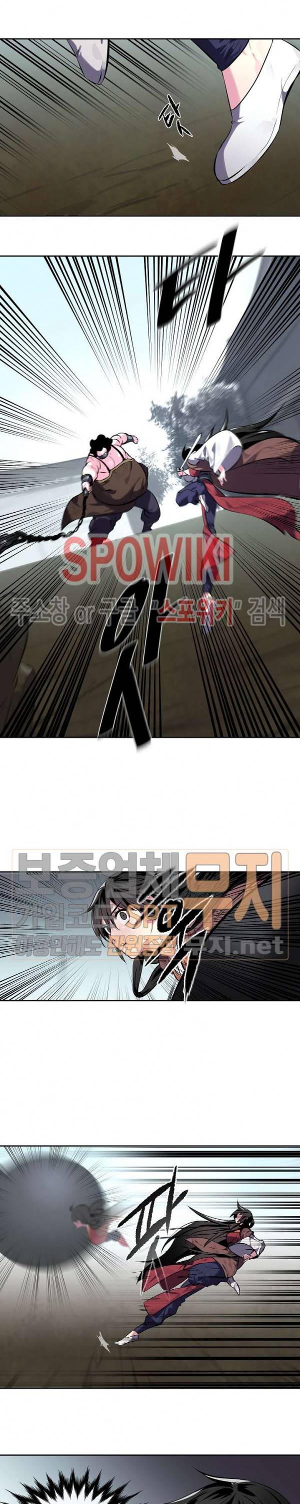화산전생 117화 20