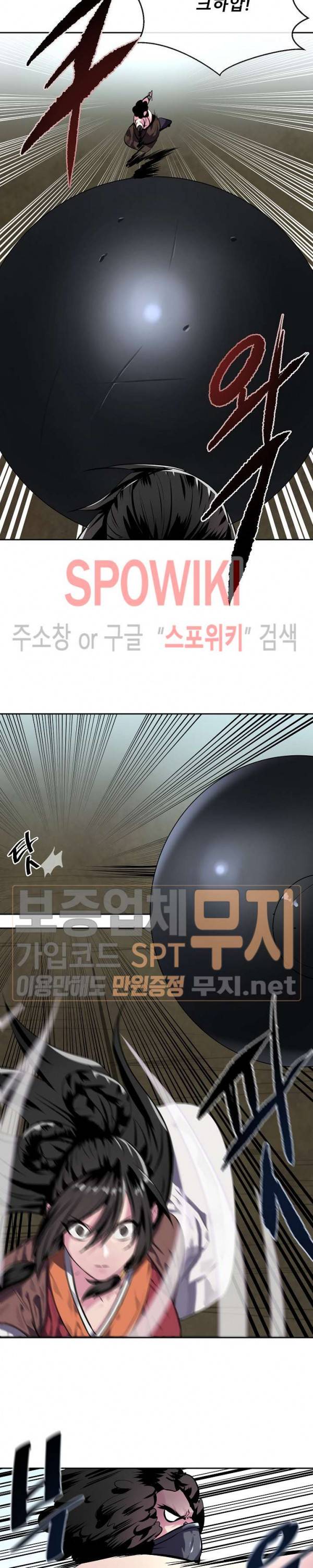 화산전생 117화 22