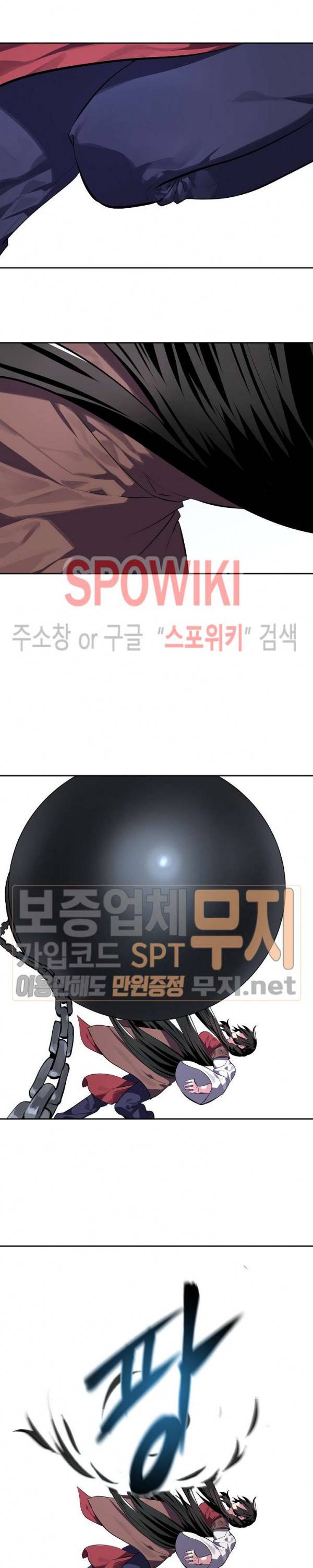화산전생 117화 24