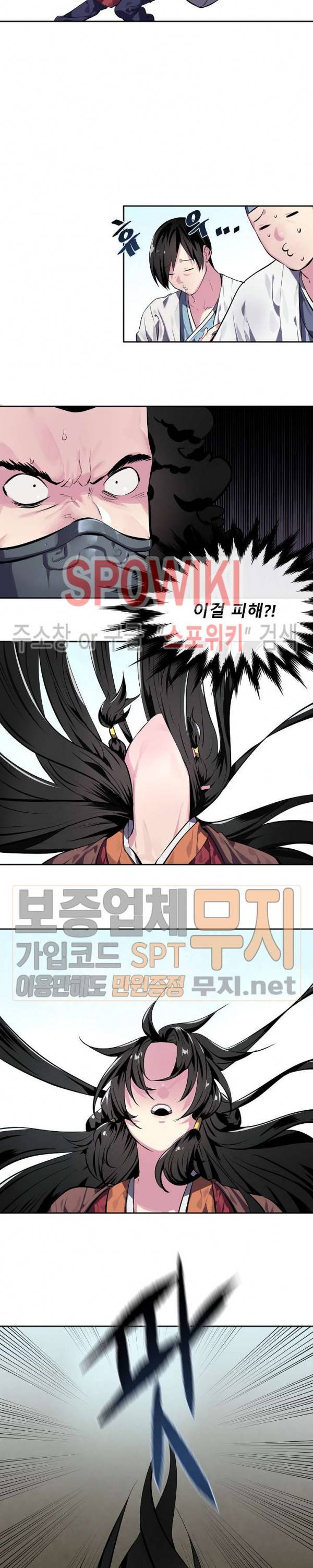 화산전생 117화 25