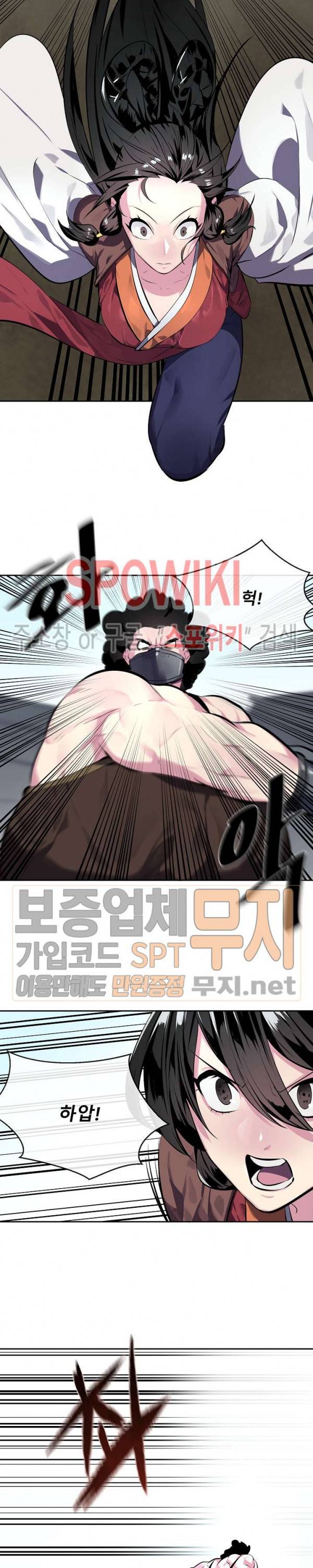 화산전생 117화 26