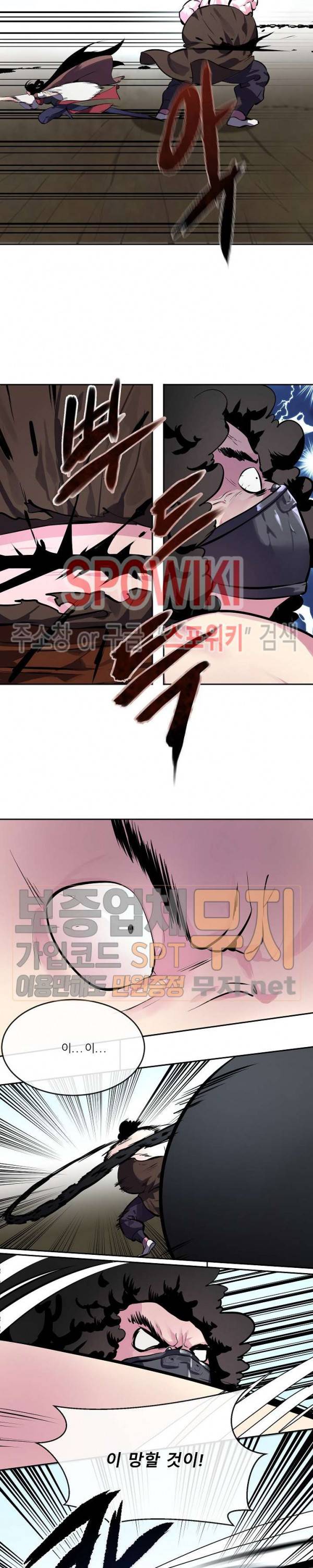 화산전생 117화 27