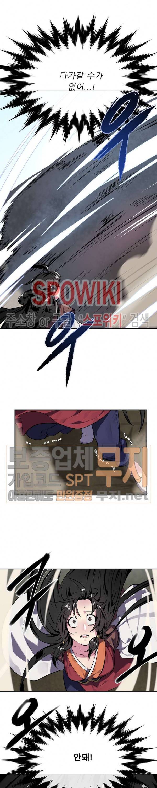 화산전생 117화 29
