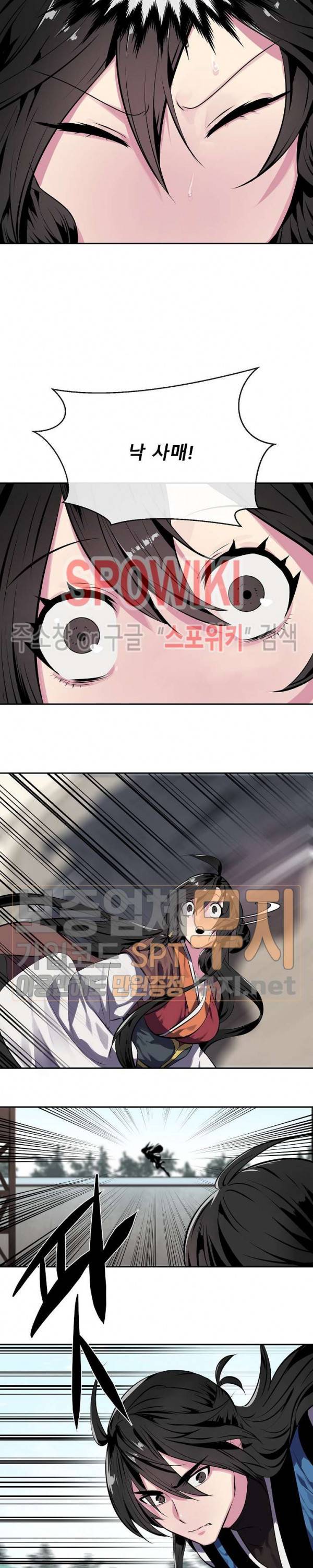 화산전생 117화 30