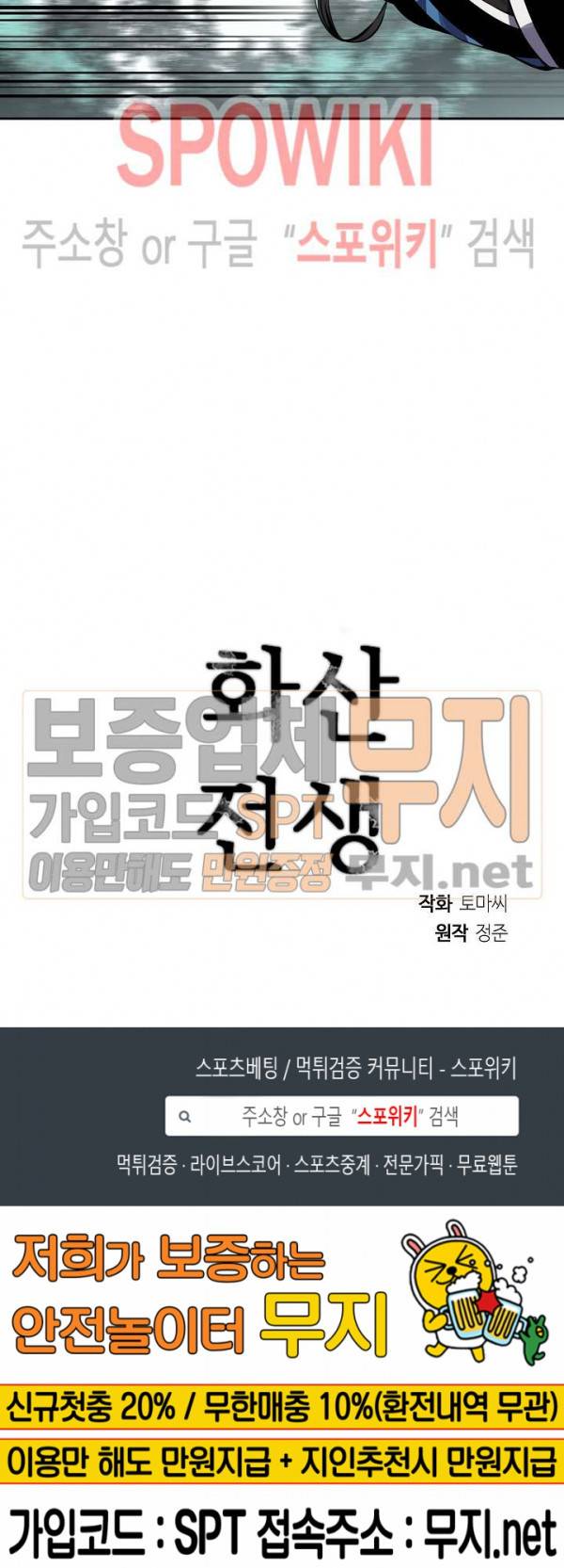 화산전생 117화 31