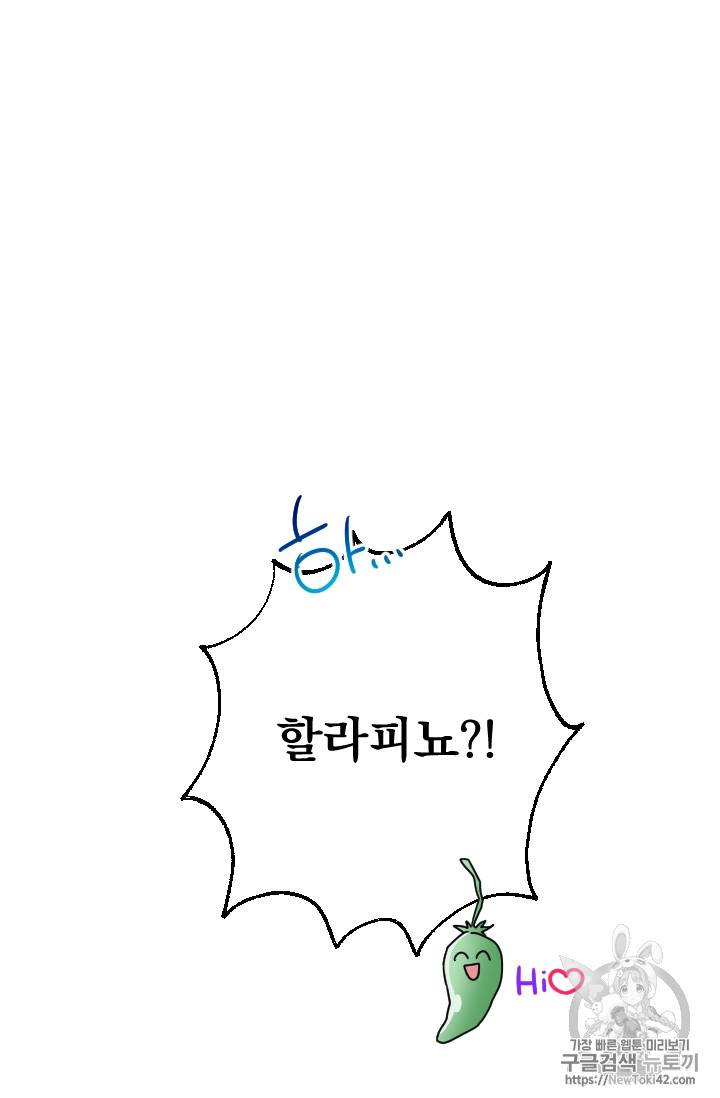 레이디 베이비 72화 6