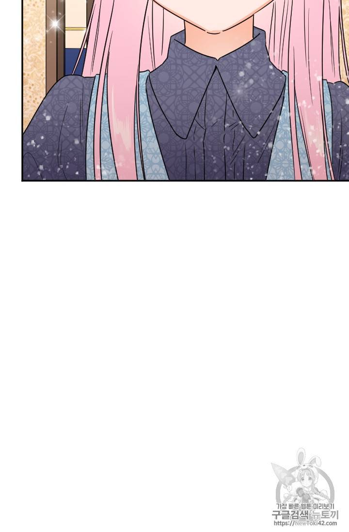 레이디 베이비 72화 14