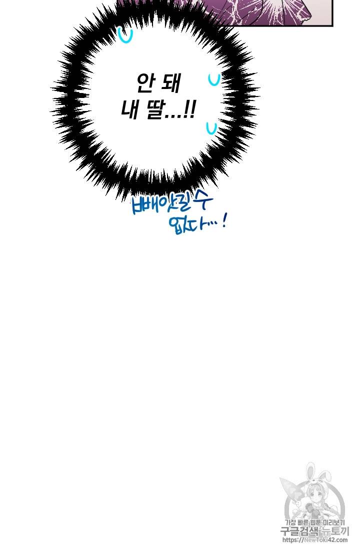 레이디 베이비 72화 21