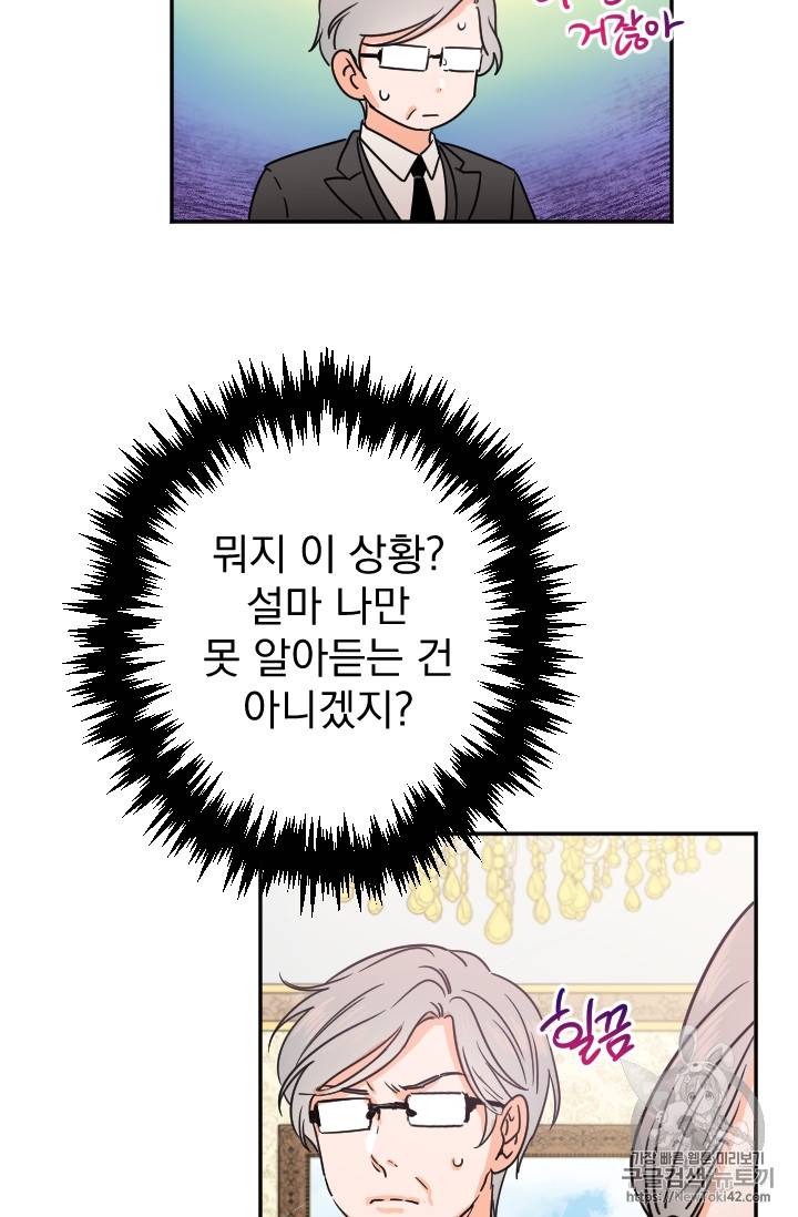 레이디 베이비 72화 27