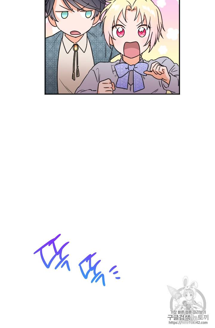 레이디 베이비 72화 35