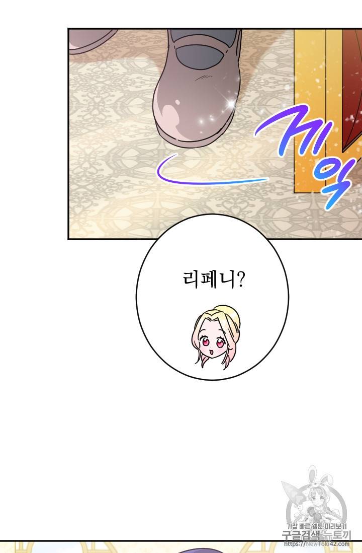 레이디 베이비 72화 36