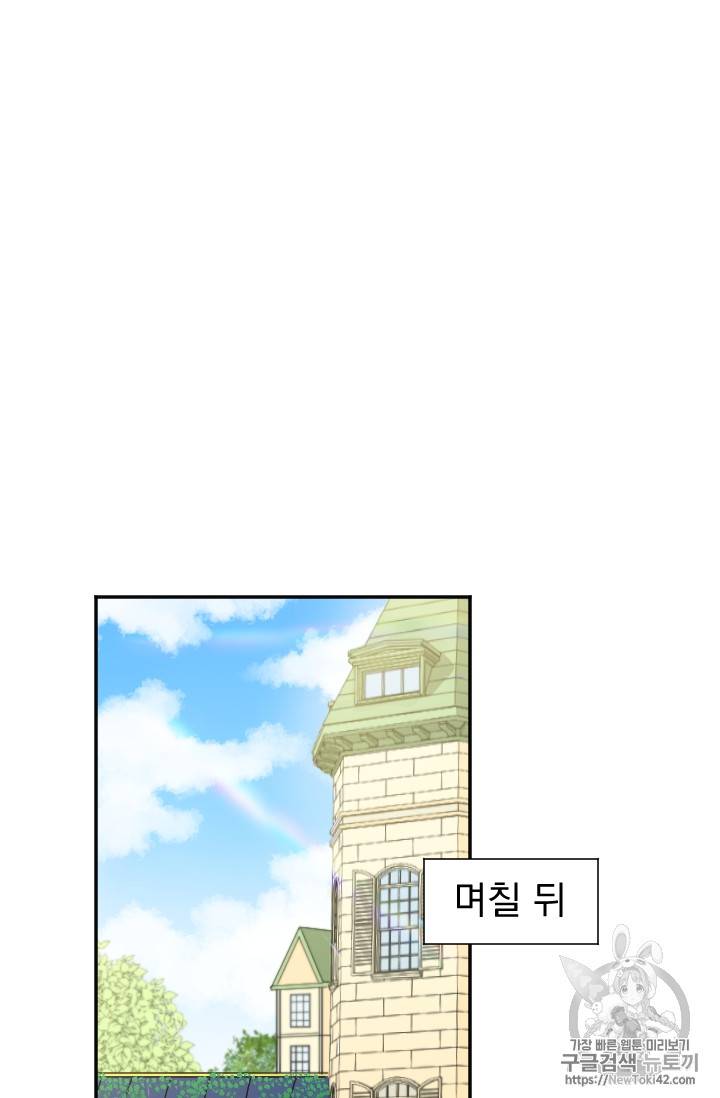 레이디 베이비 72화 44
