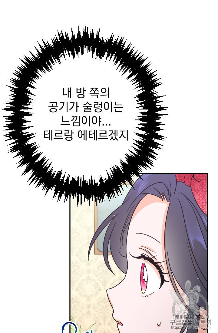 레이디 베이비 72화 47