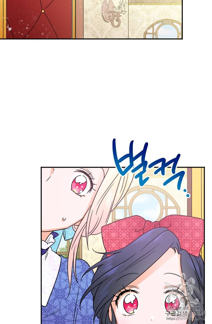 레이디 베이비 72화 49