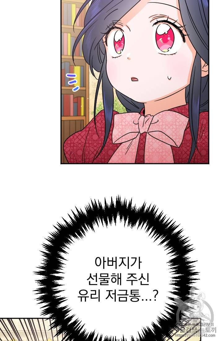 레이디 베이비 72화 55
