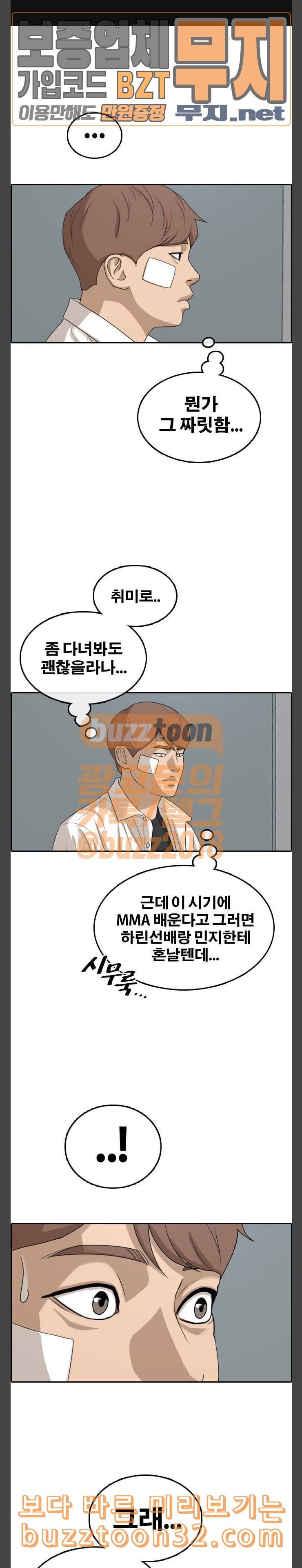 프리드로우 319화 이종격투기 1 1