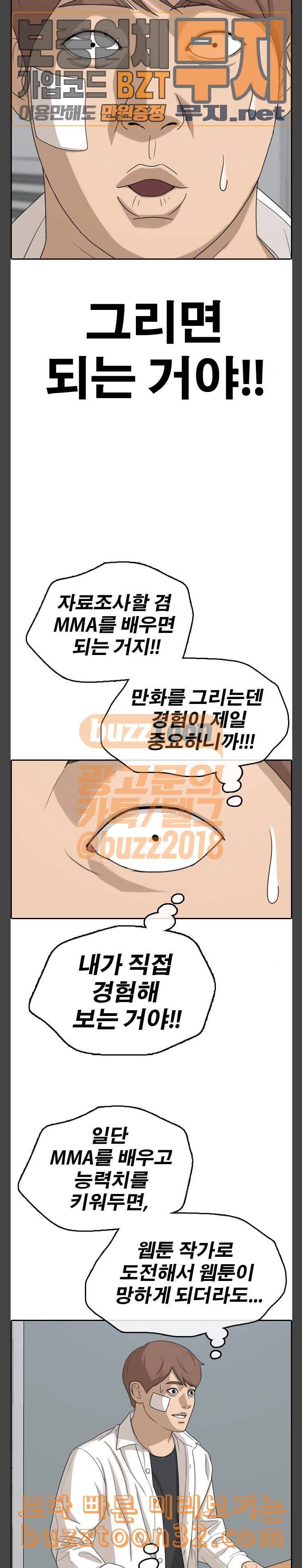프리드로우 319화 이종격투기 1 3
