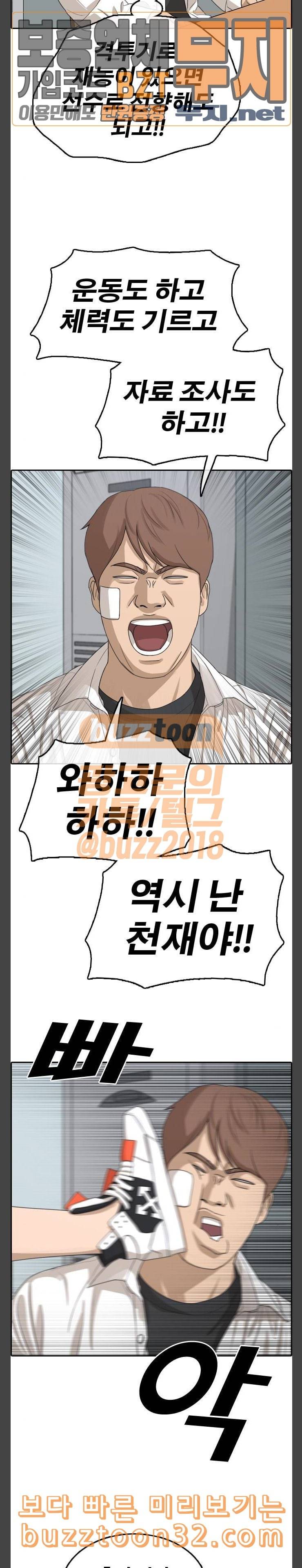 프리드로우 319화 이종격투기 1 4