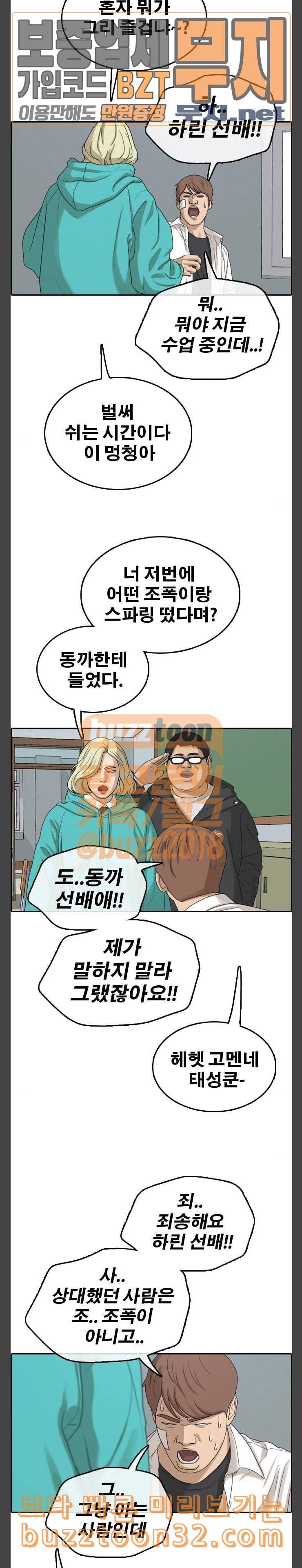 프리드로우 319화 이종격투기 1 5