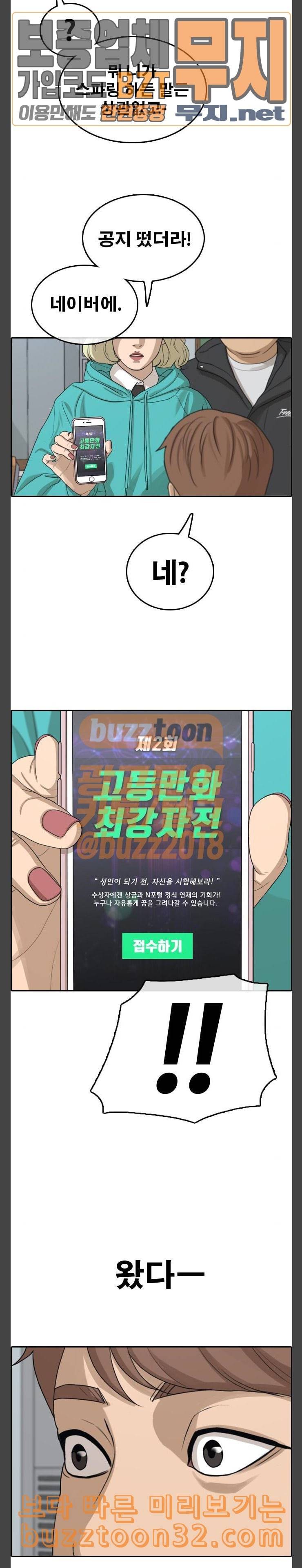 프리드로우 319화 이종격투기 1 6