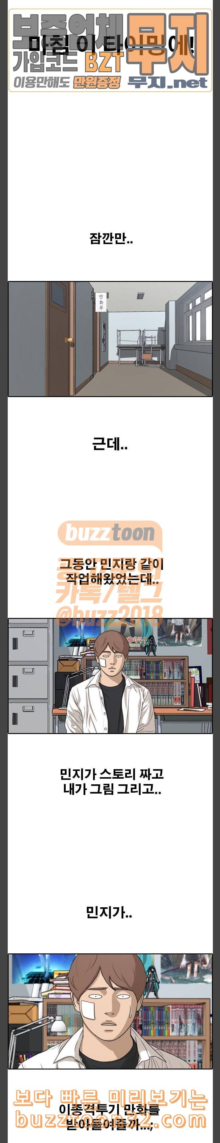 프리드로우 319화 이종격투기 1 7