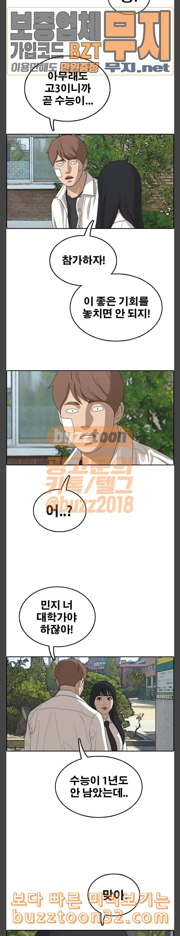 프리드로우 319화 이종격투기 1 9