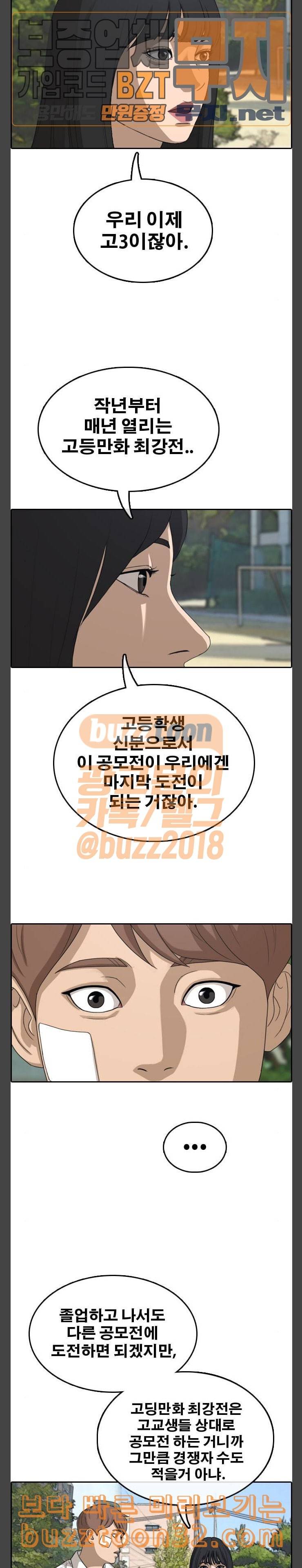 프리드로우 319화 이종격투기 1 10