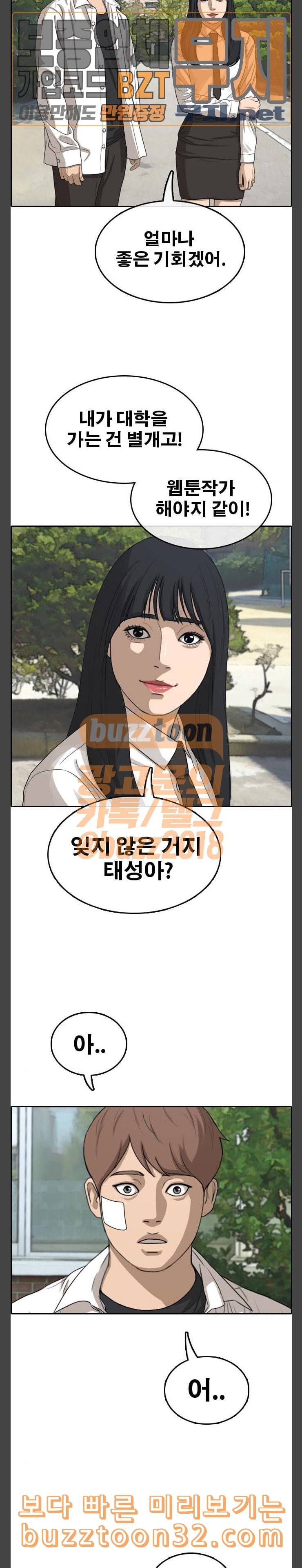 프리드로우 319화 이종격투기 1 11