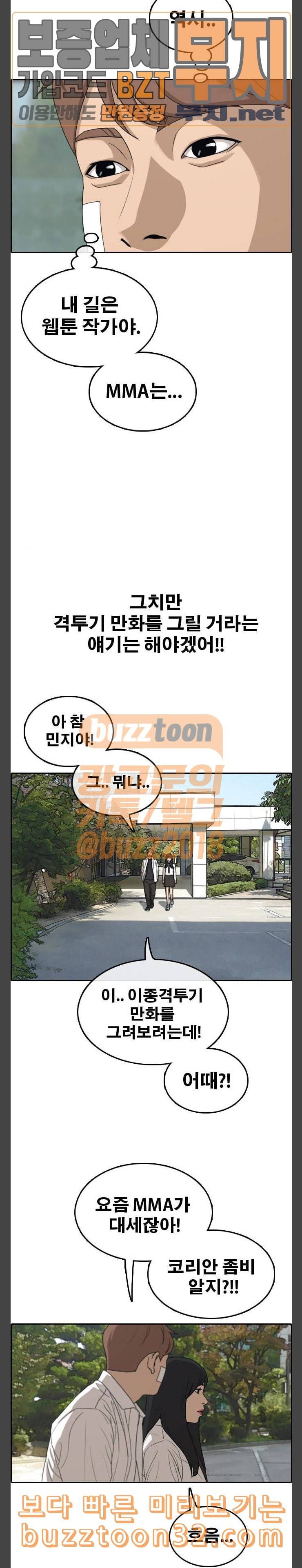 프리드로우 319화 이종격투기 1 12