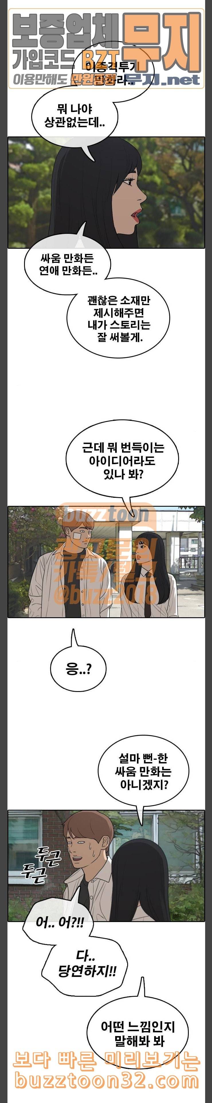 프리드로우 319화 이종격투기 1 13