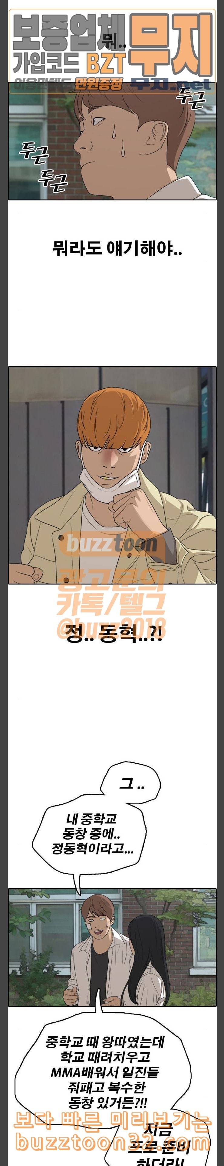 프리드로우 319화 이종격투기 1 14