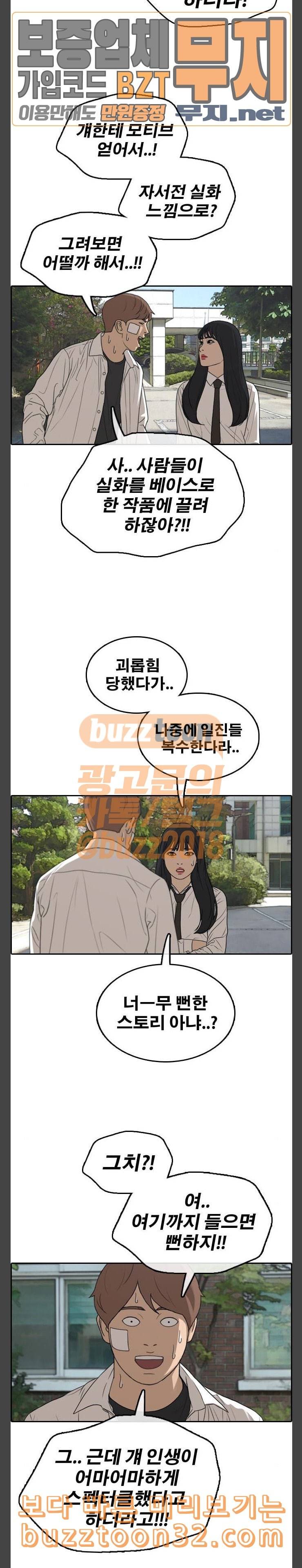 프리드로우 319화 이종격투기 1 15