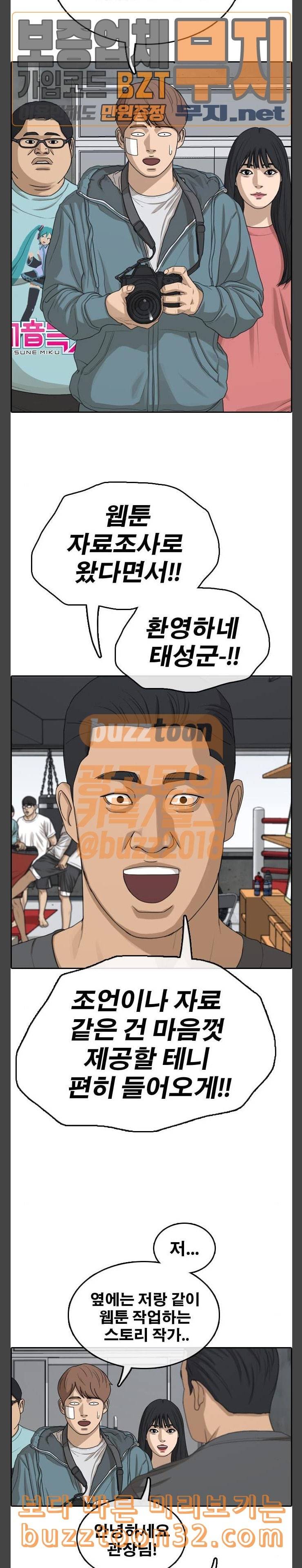 프리드로우 319화 이종격투기 1 18