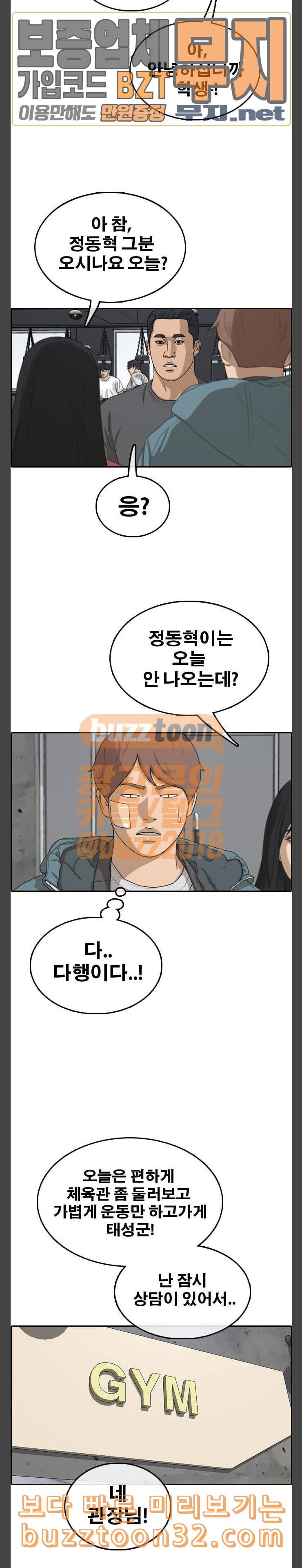 프리드로우 319화 이종격투기 1 19