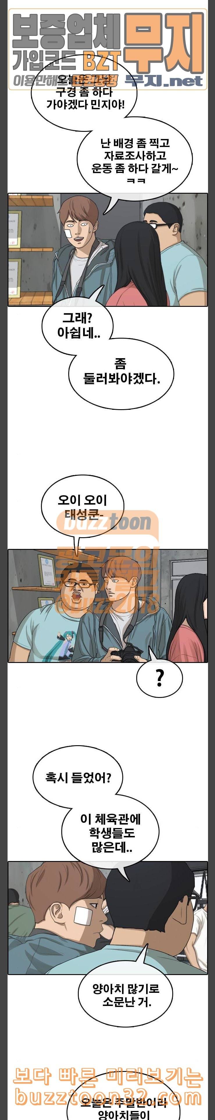 프리드로우 319화 이종격투기 1 20