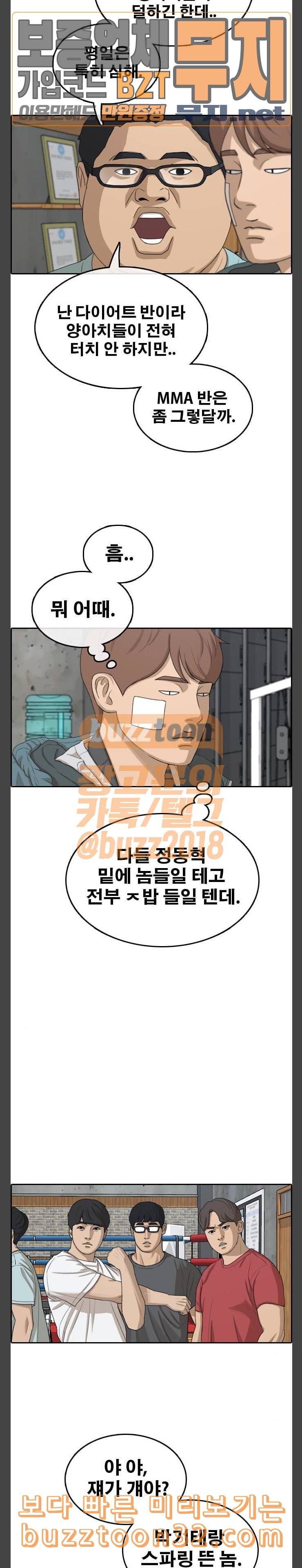 프리드로우 319화 이종격투기 1 21