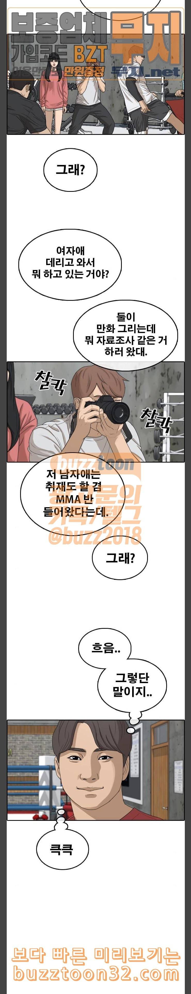 프리드로우 319화 이종격투기 1 22